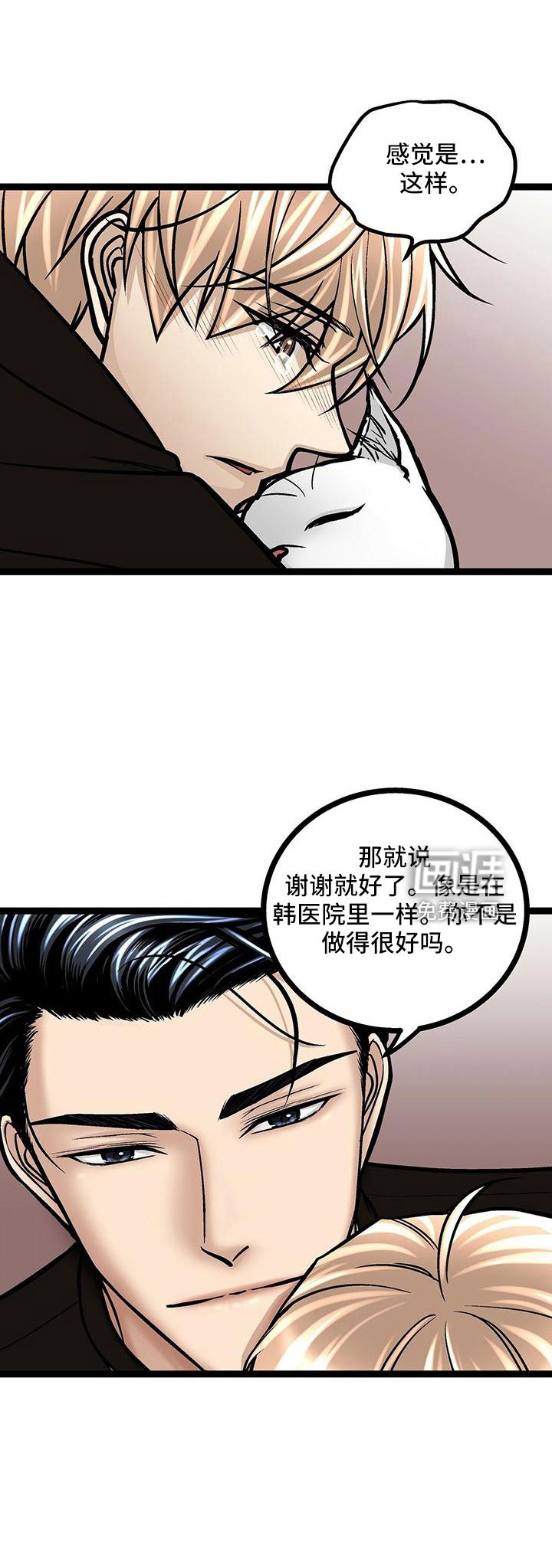 第47章：想哭