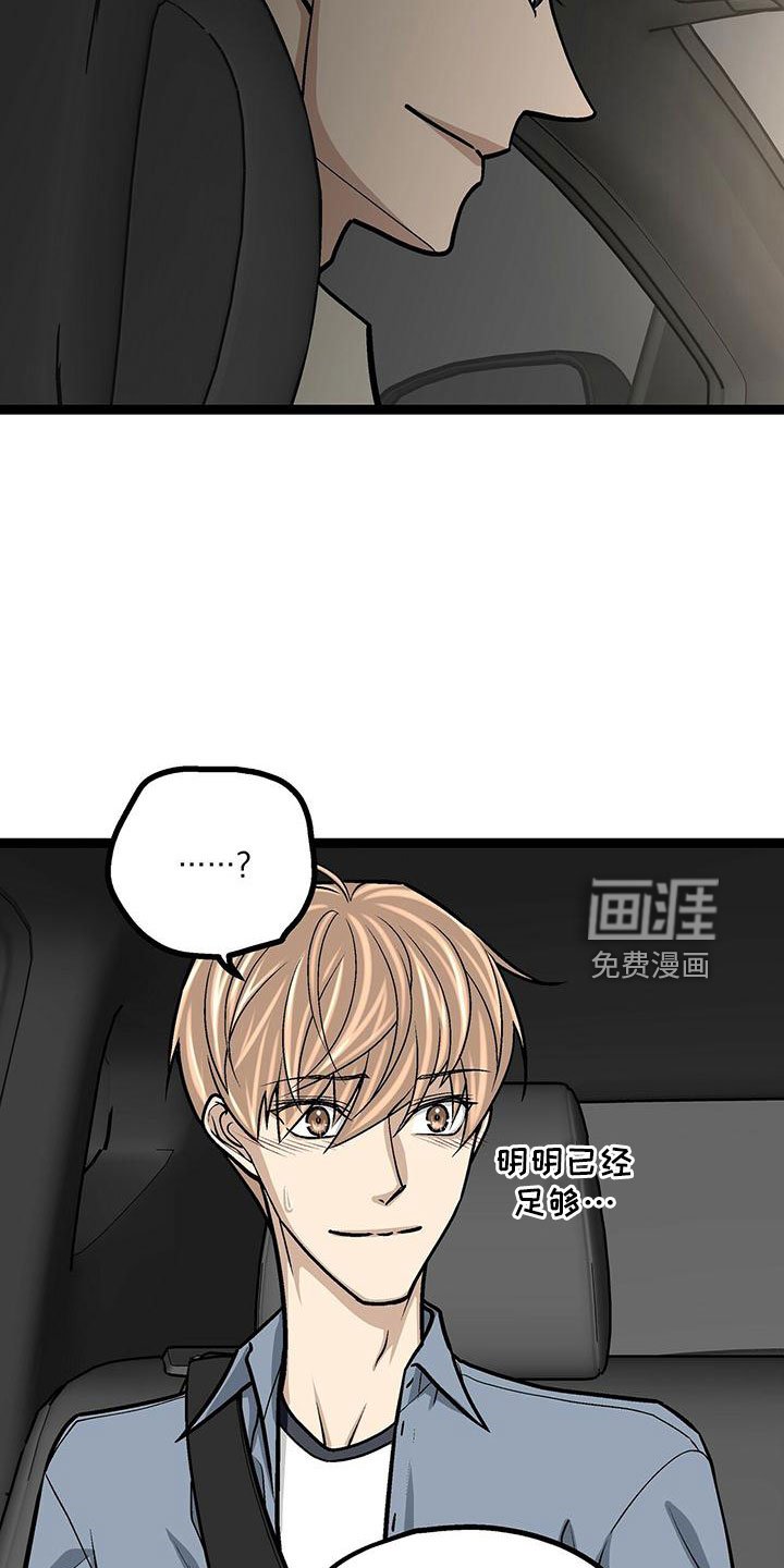 第49章：我和你一起去