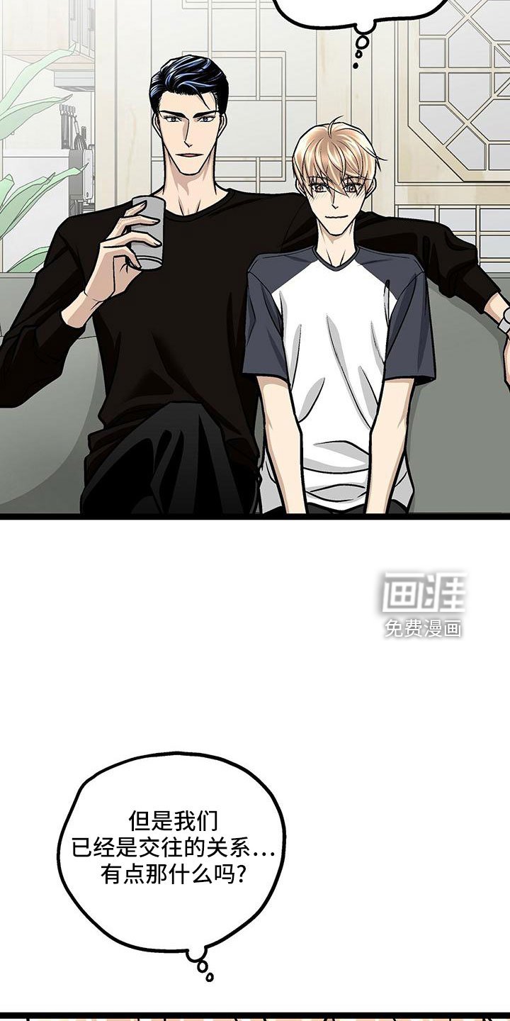 第49章：我和你一起去
