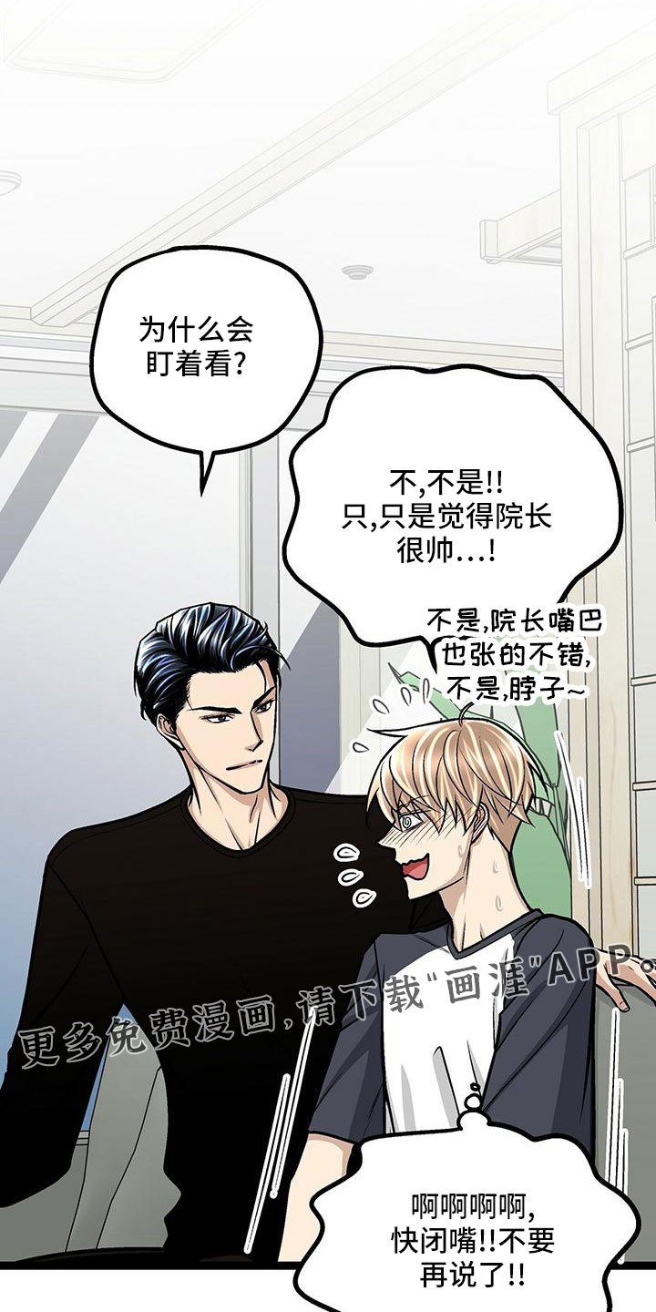 第49章：我和你一起去