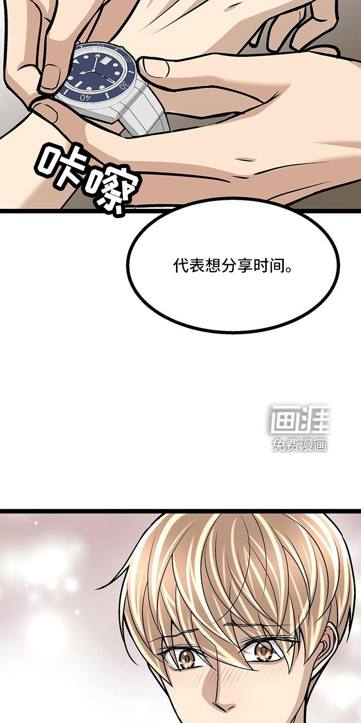 第49章：我和你一起去