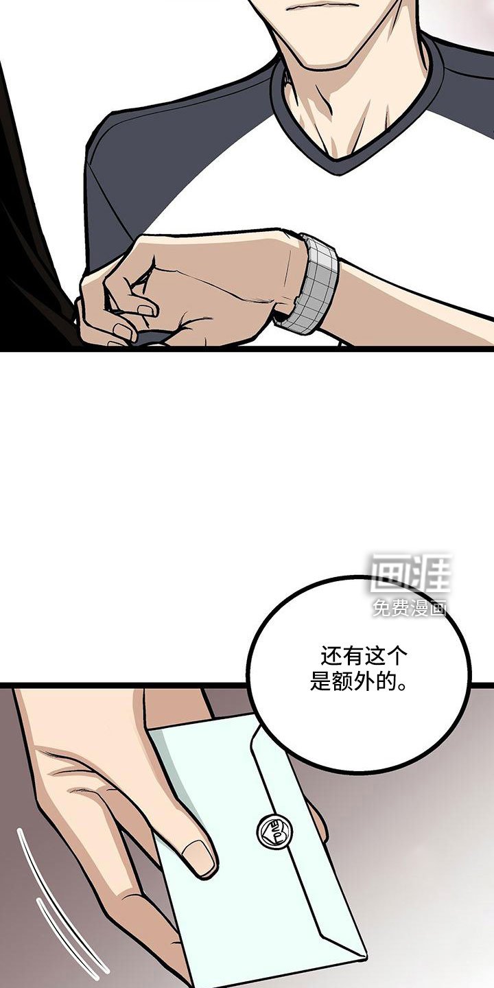 第49章：我和你一起去