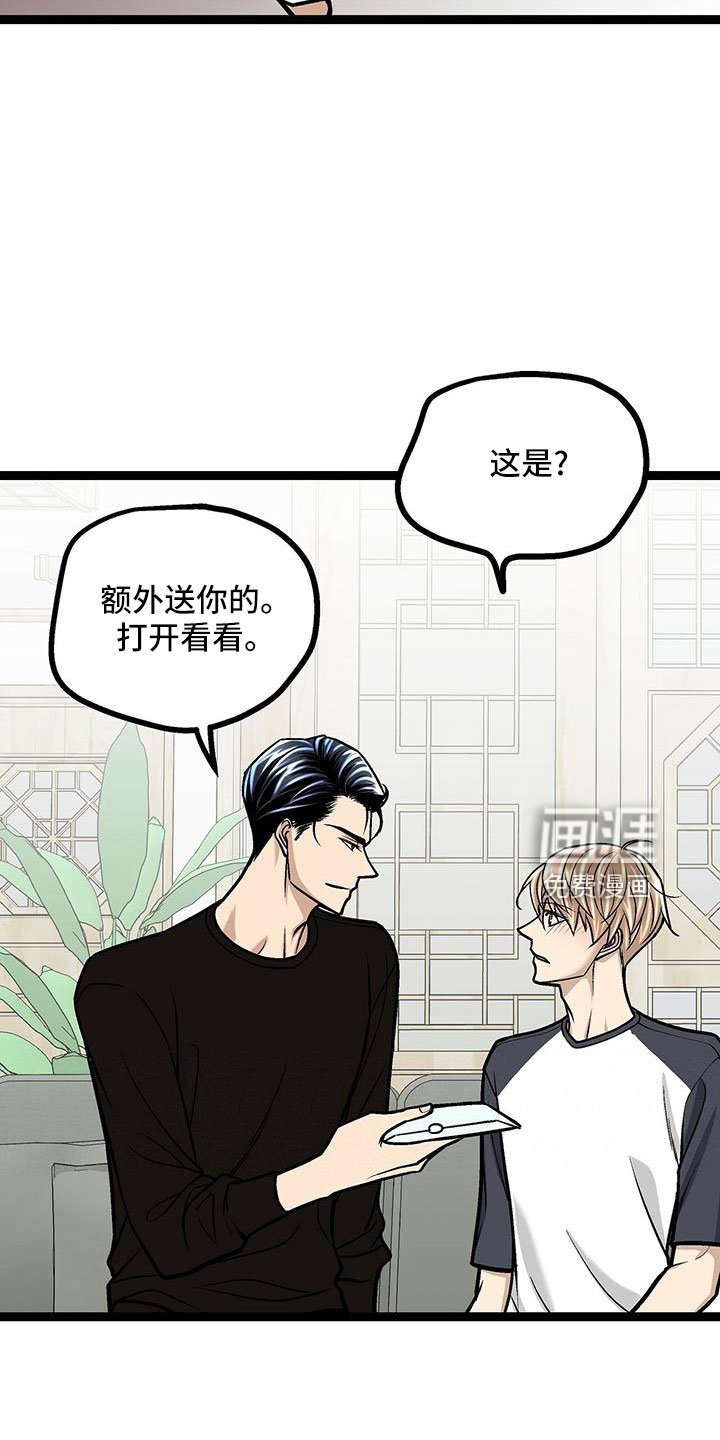 第49章：我和你一起去