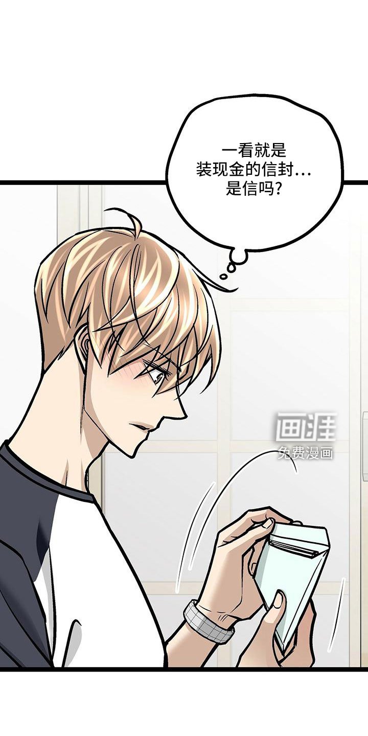 第49章：我和你一起去
