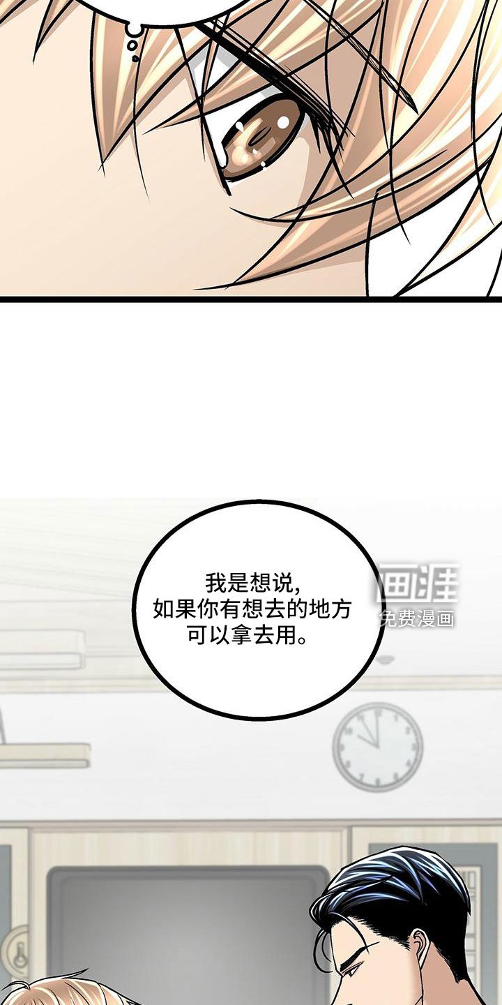 第49章：我和你一起去