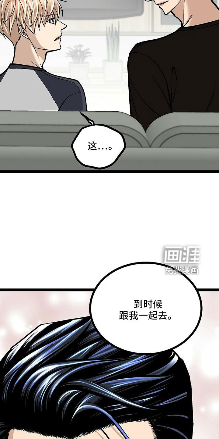 第49章：我和你一起去