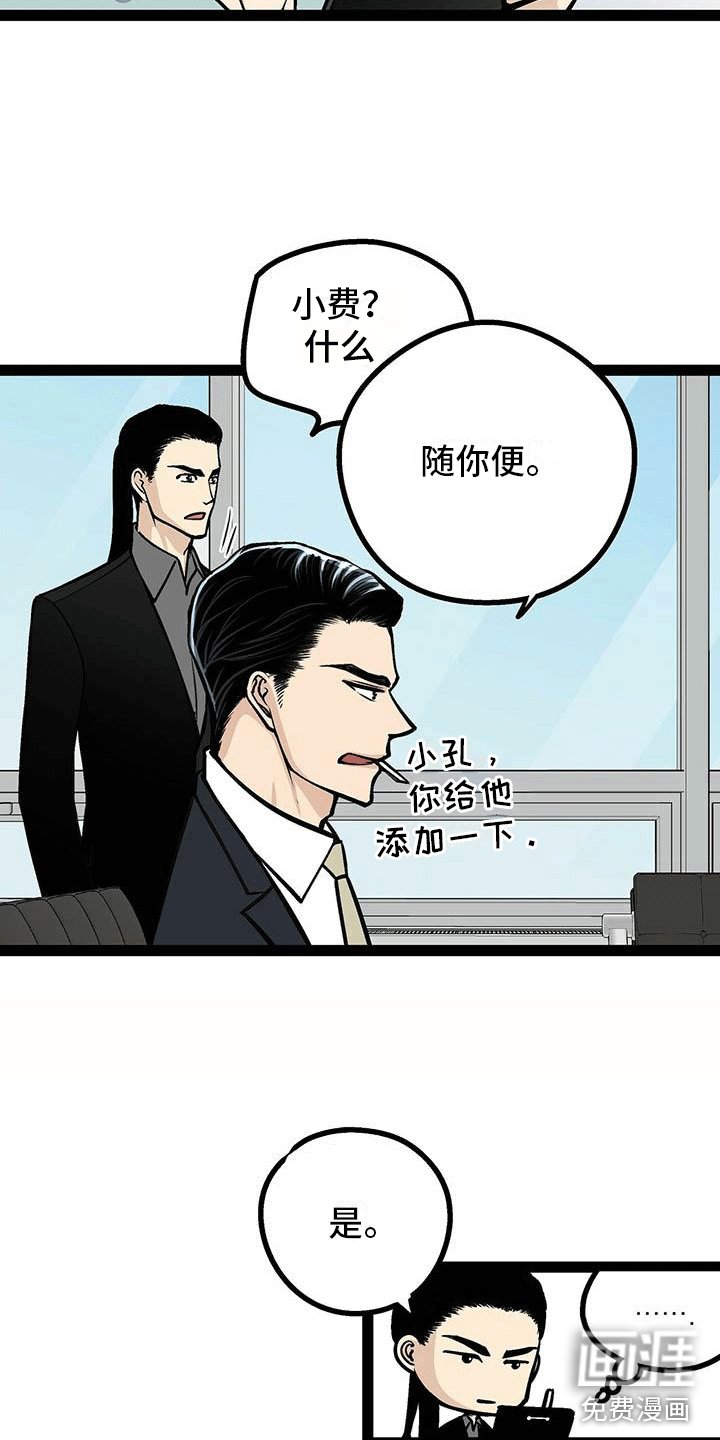 第5章：签下合同