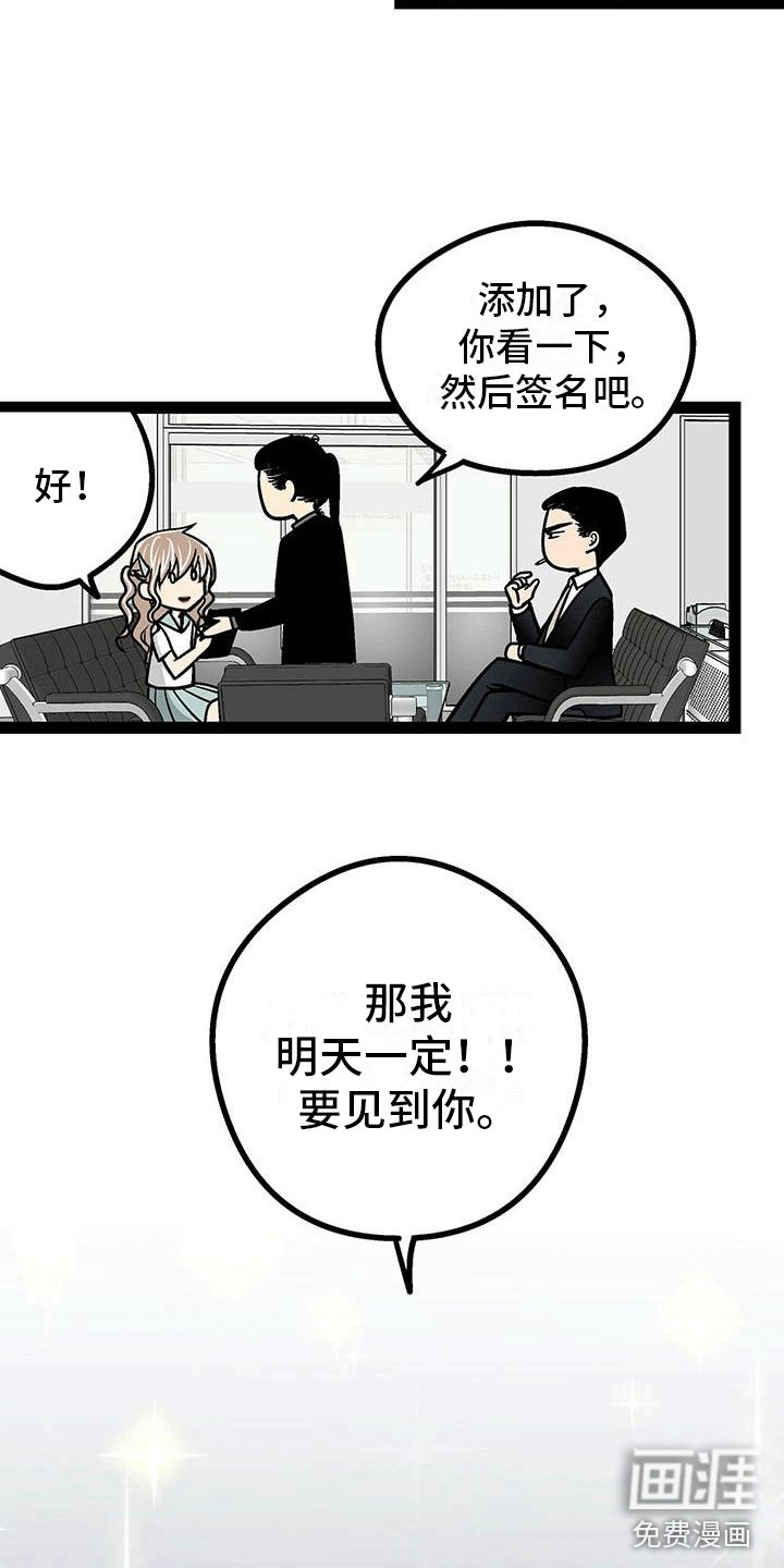 第5章：签下合同