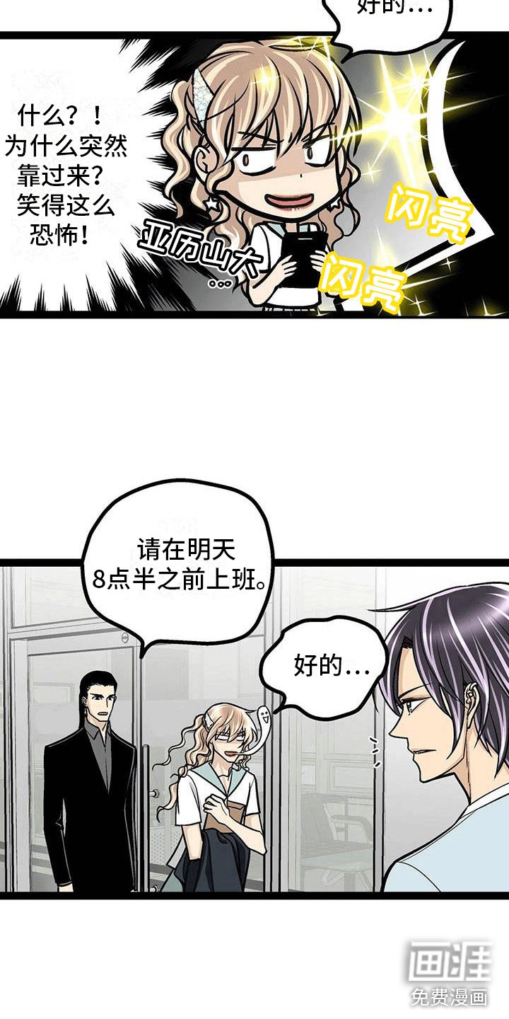 第5章：签下合同
