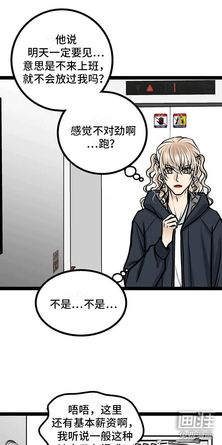 第5章：签下合同