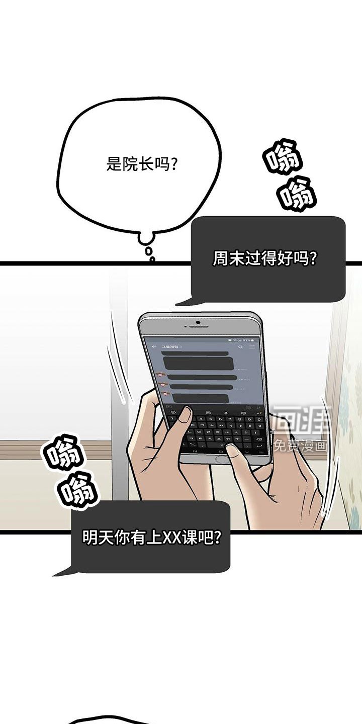 第50章：无视
