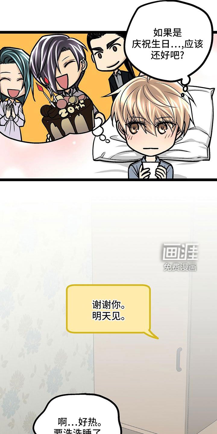 第50章：无视