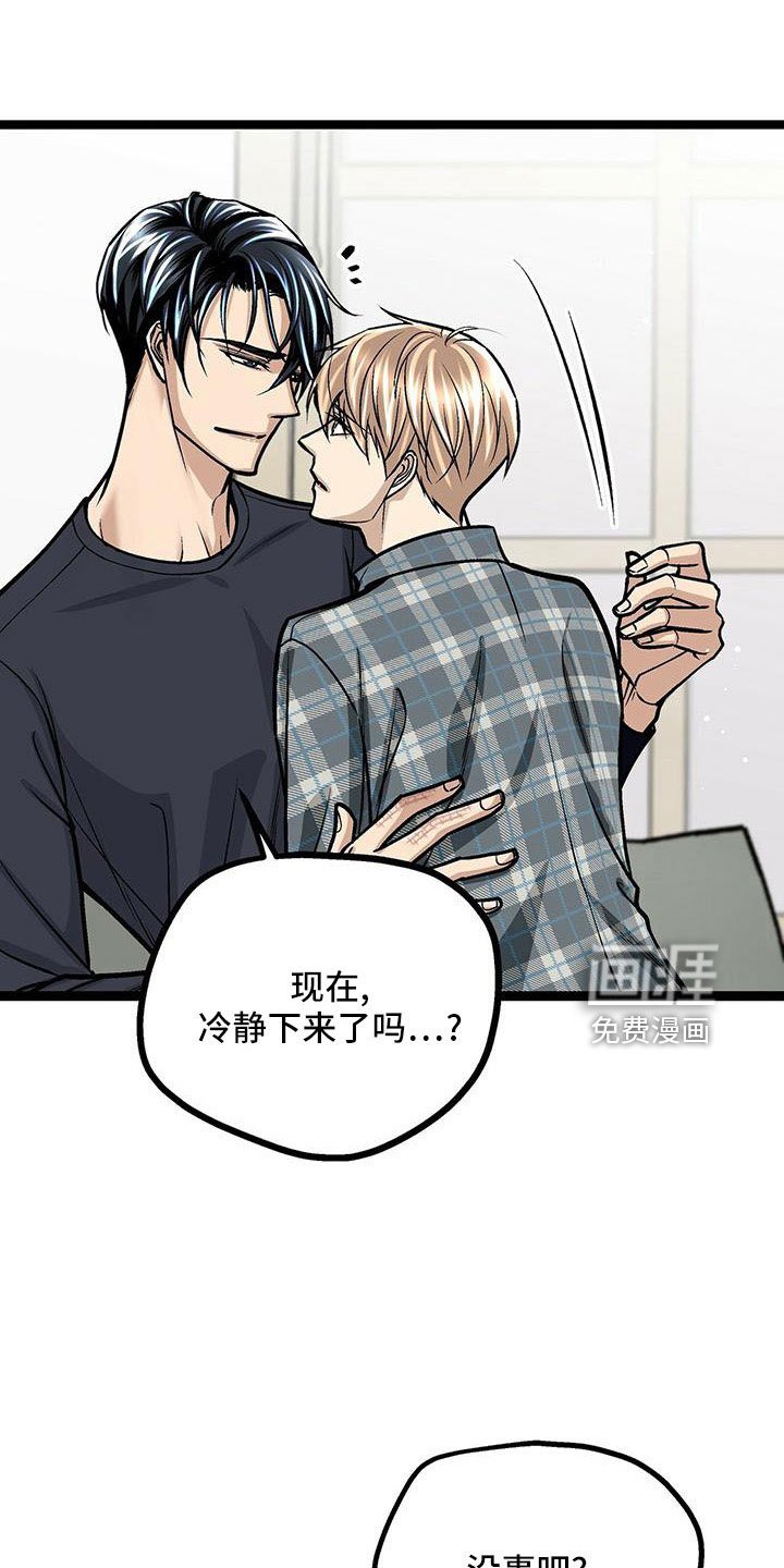 第52章：你别管