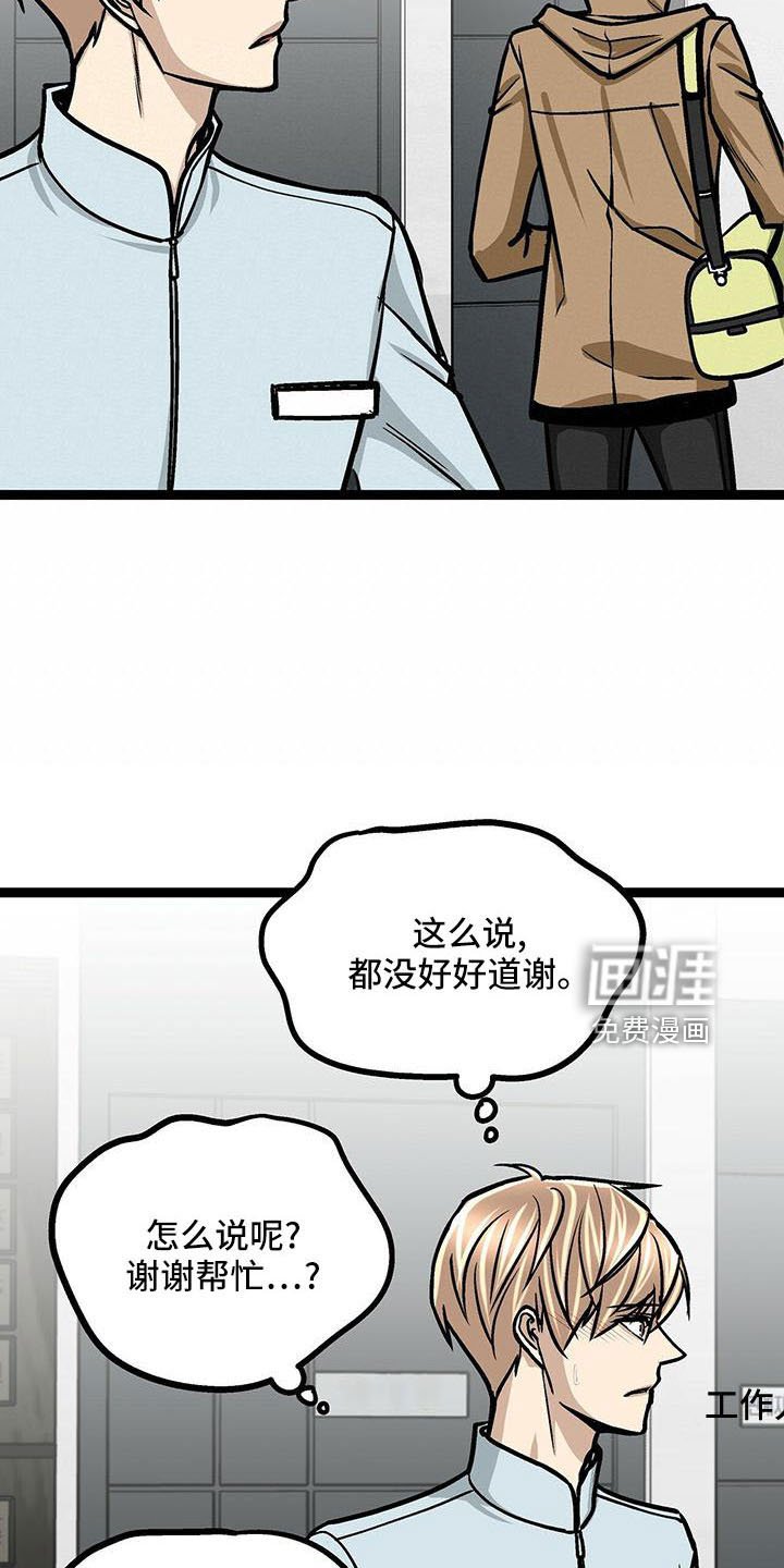 第53章：不介意