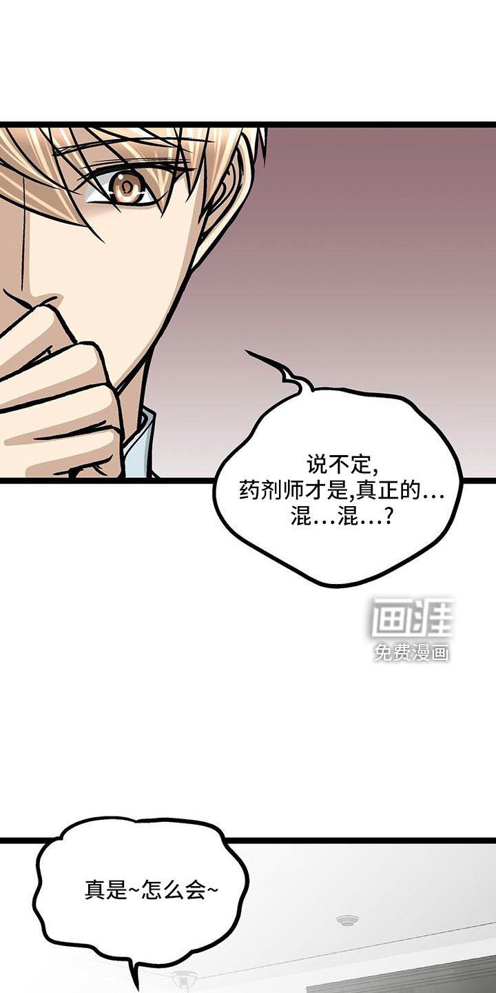 第53章：不介意