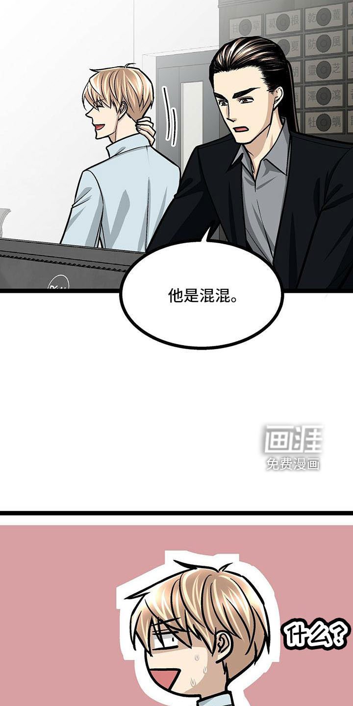 第53章：不介意