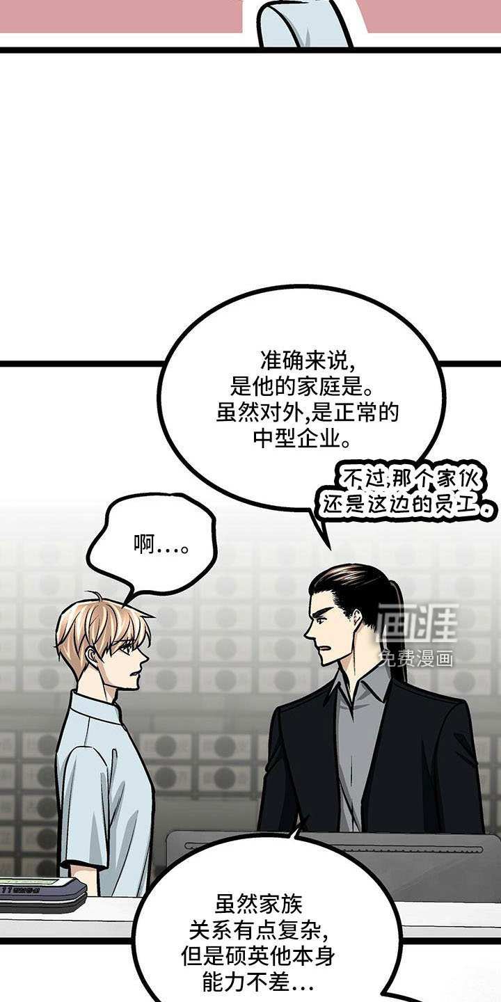 第53章：不介意