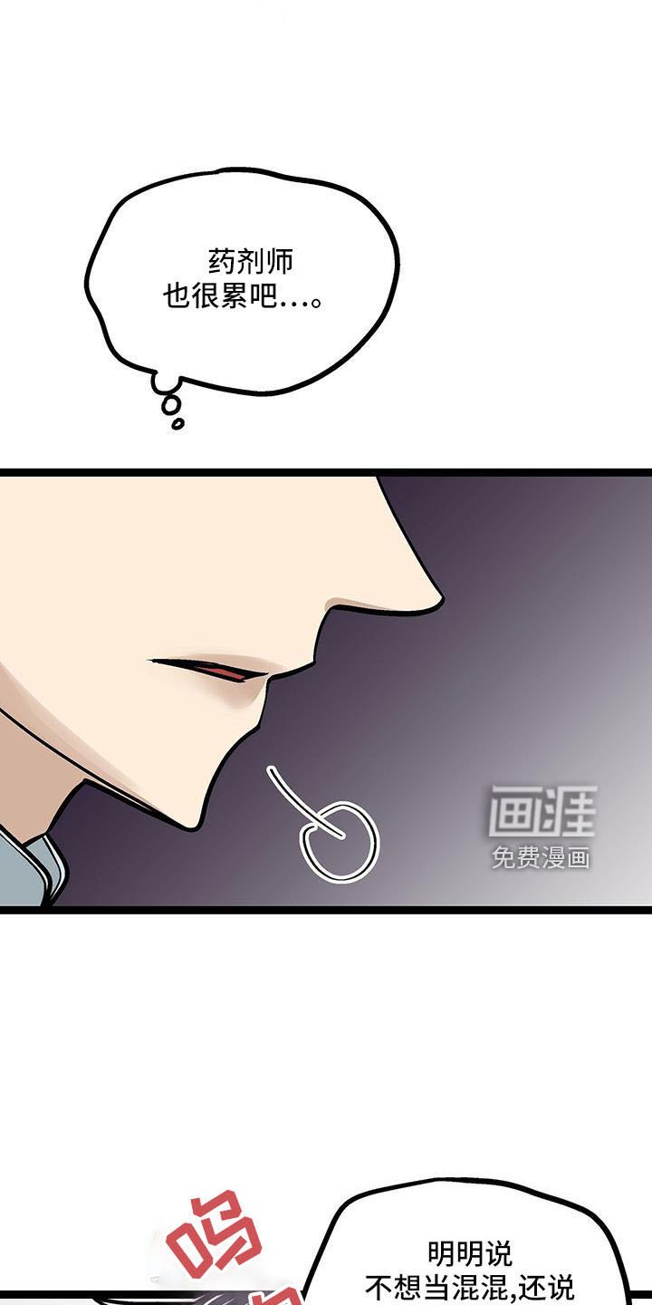 第53章：不介意