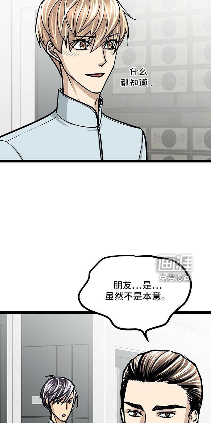 第53章：不介意