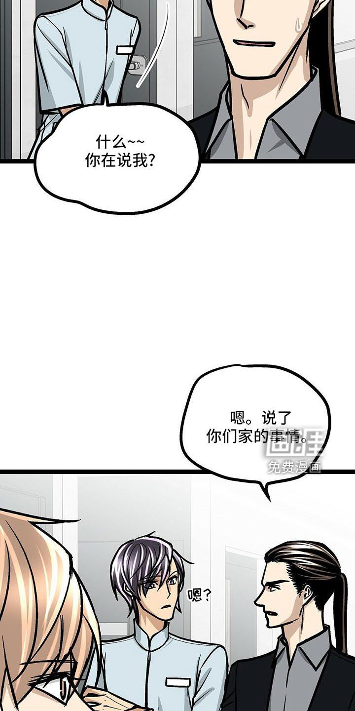 第53章：不介意