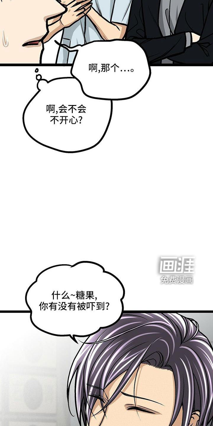 第53章：不介意