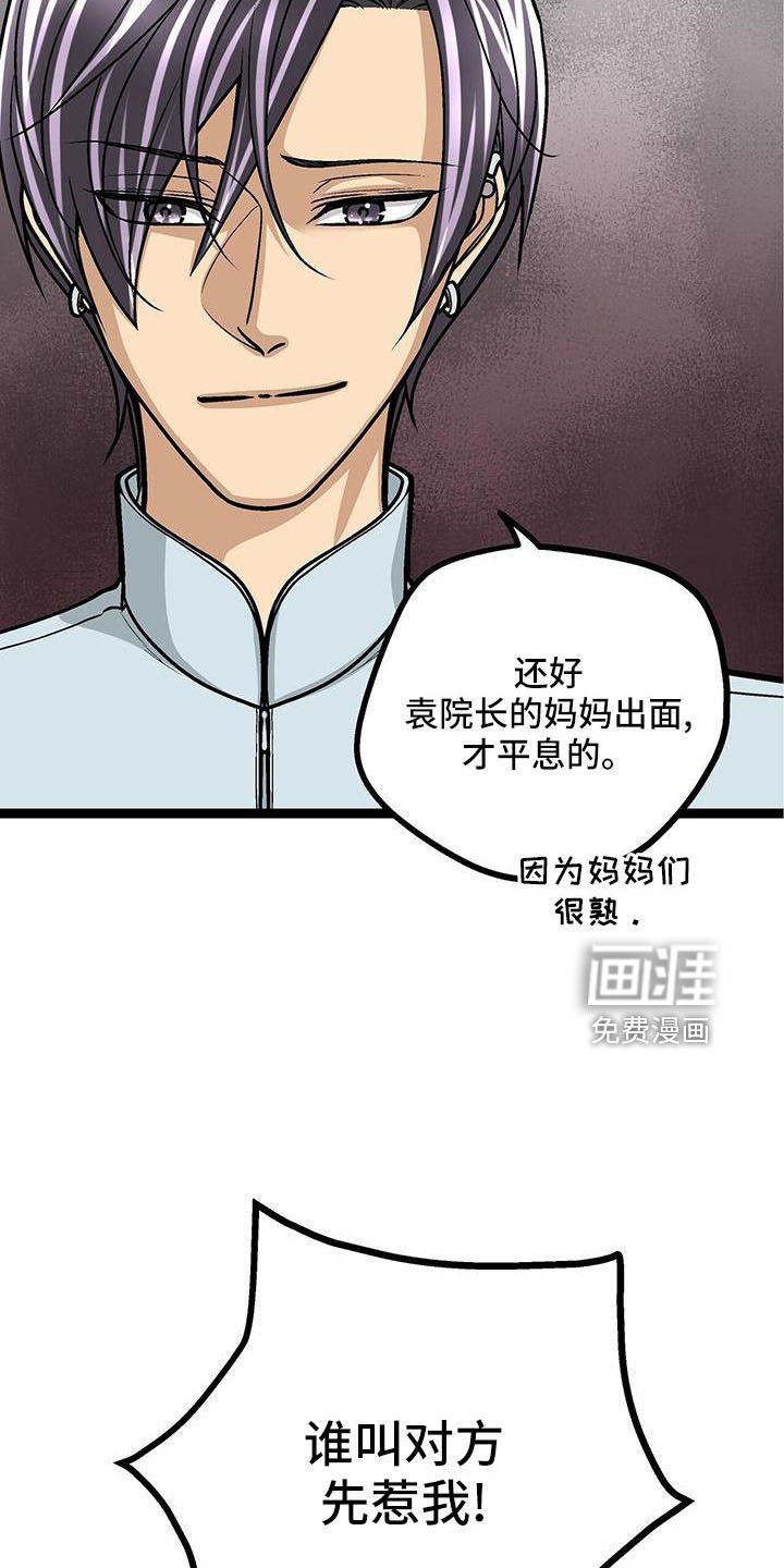 第53章：不介意