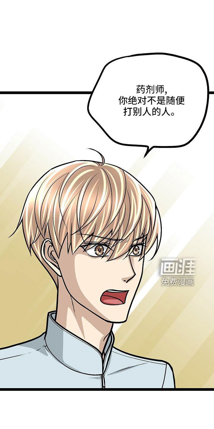 第54章：撑腰