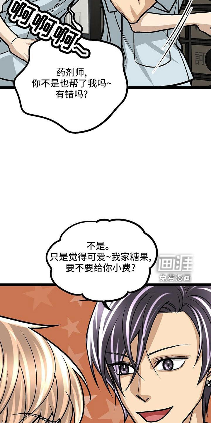 第54章：撑腰