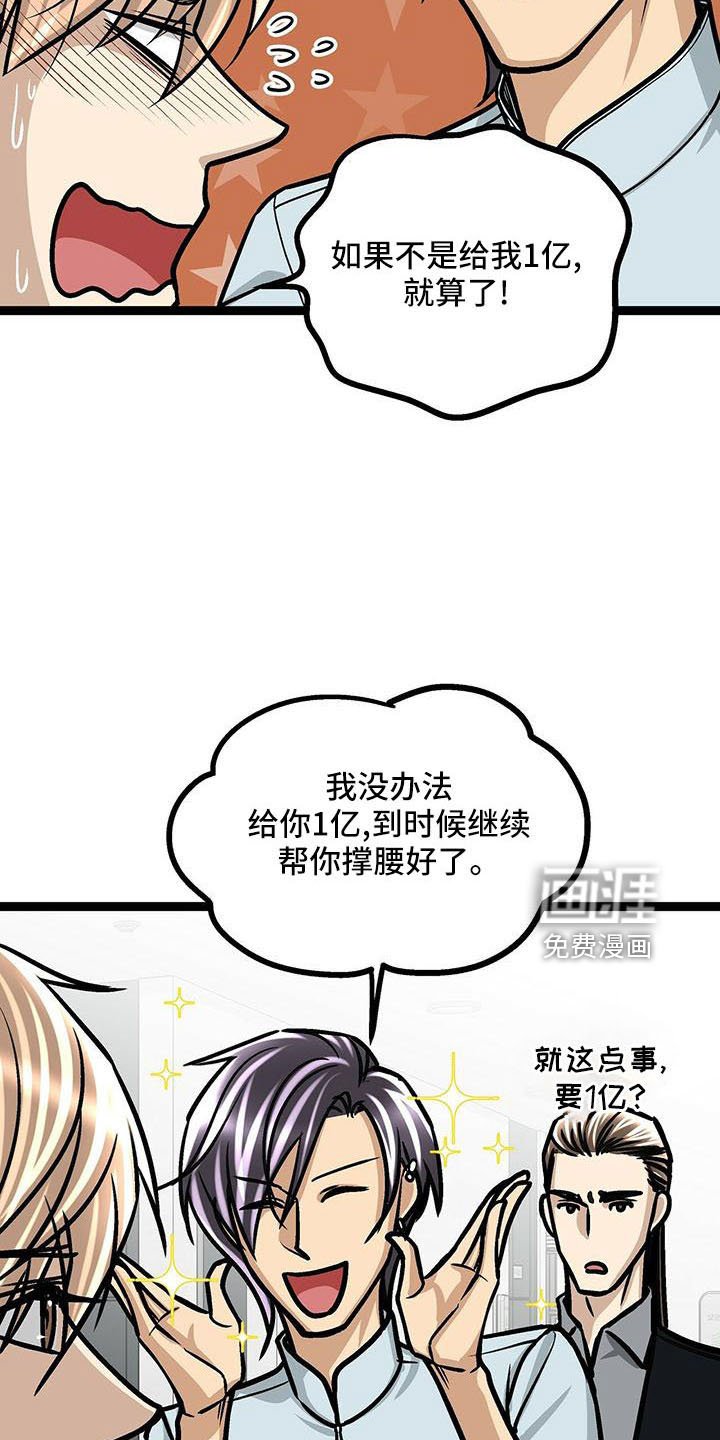 第54章：撑腰