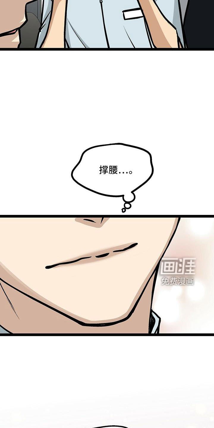 第54章：撑腰