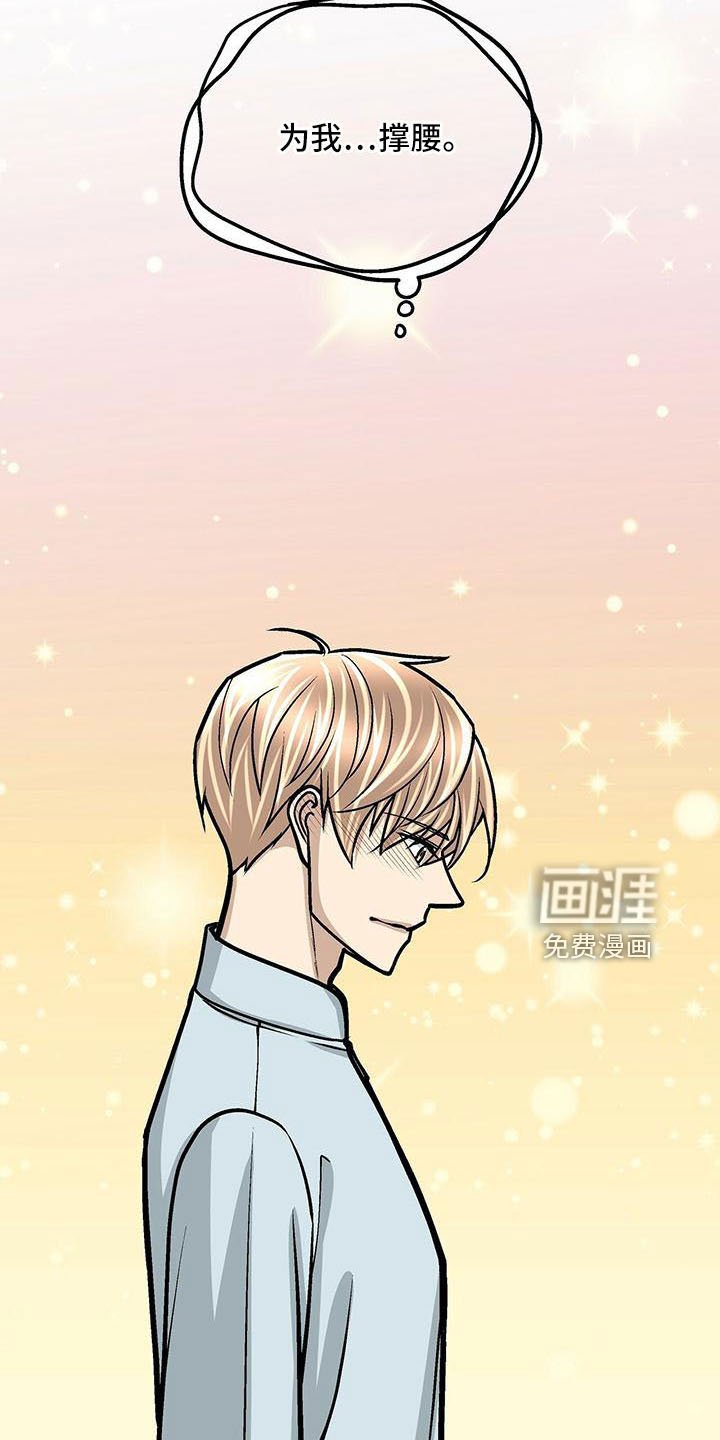 第54章：撑腰