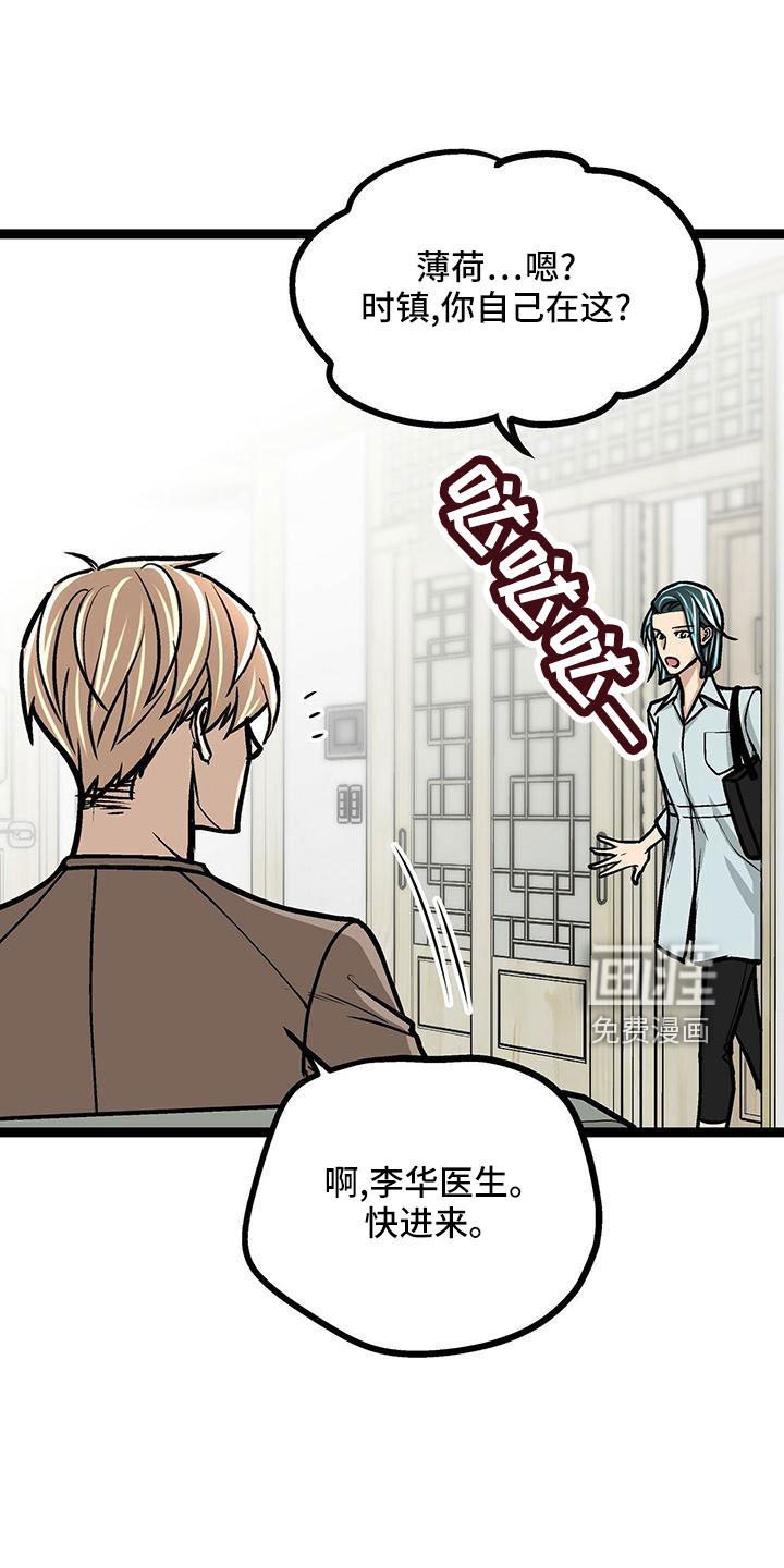 第54章：撑腰