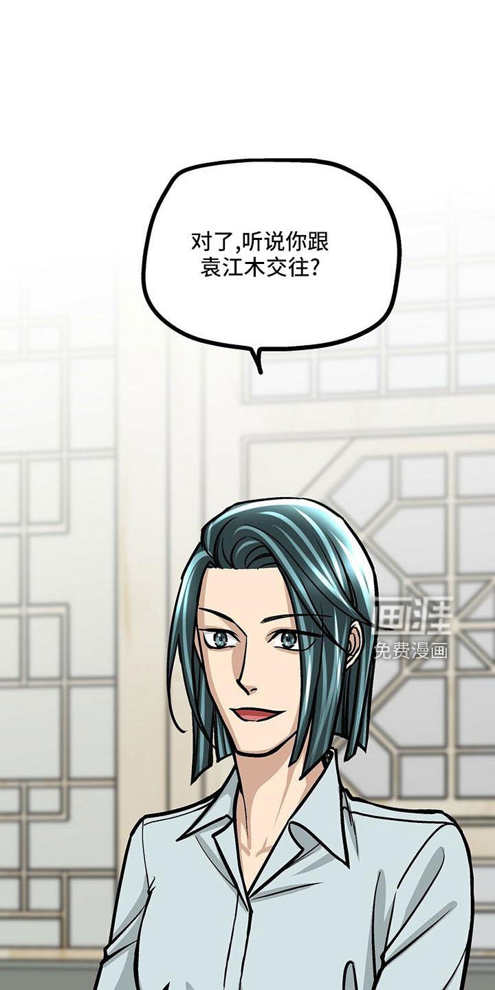第54章：撑腰