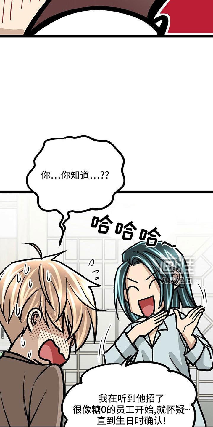 第54章：撑腰