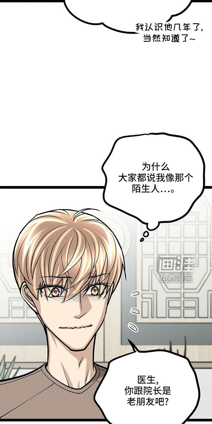 第54章：撑腰