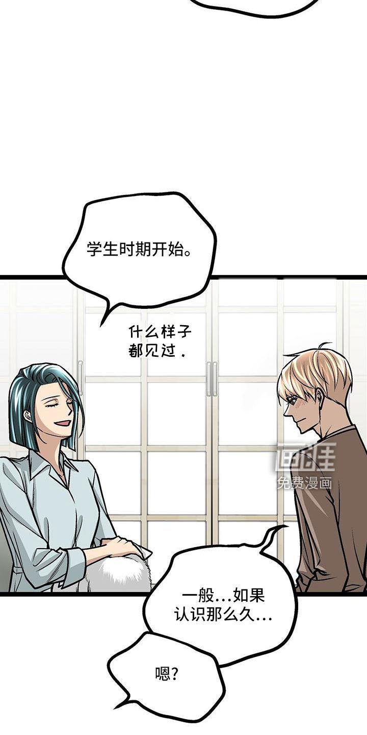 第54章：撑腰