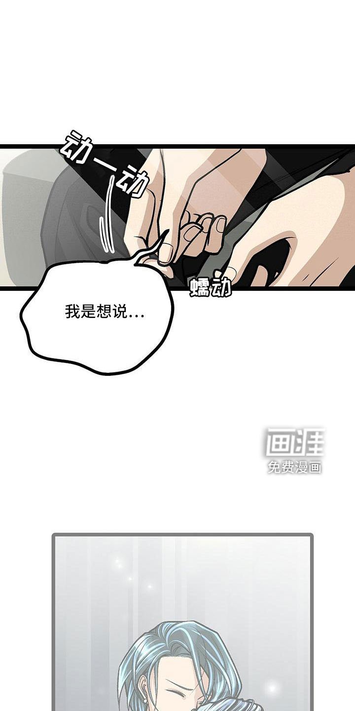第54章：撑腰