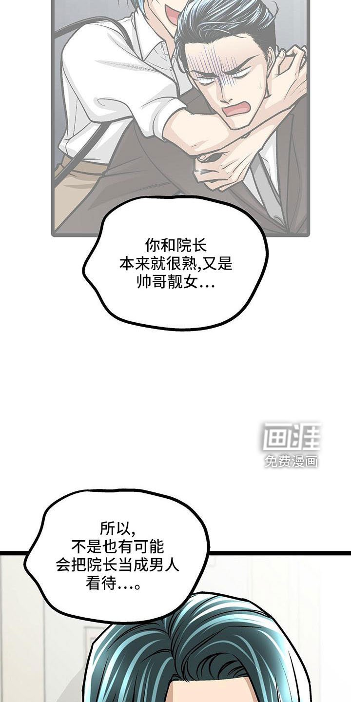第54章：撑腰