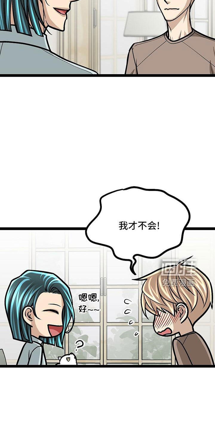 第55章：喜欢的类型