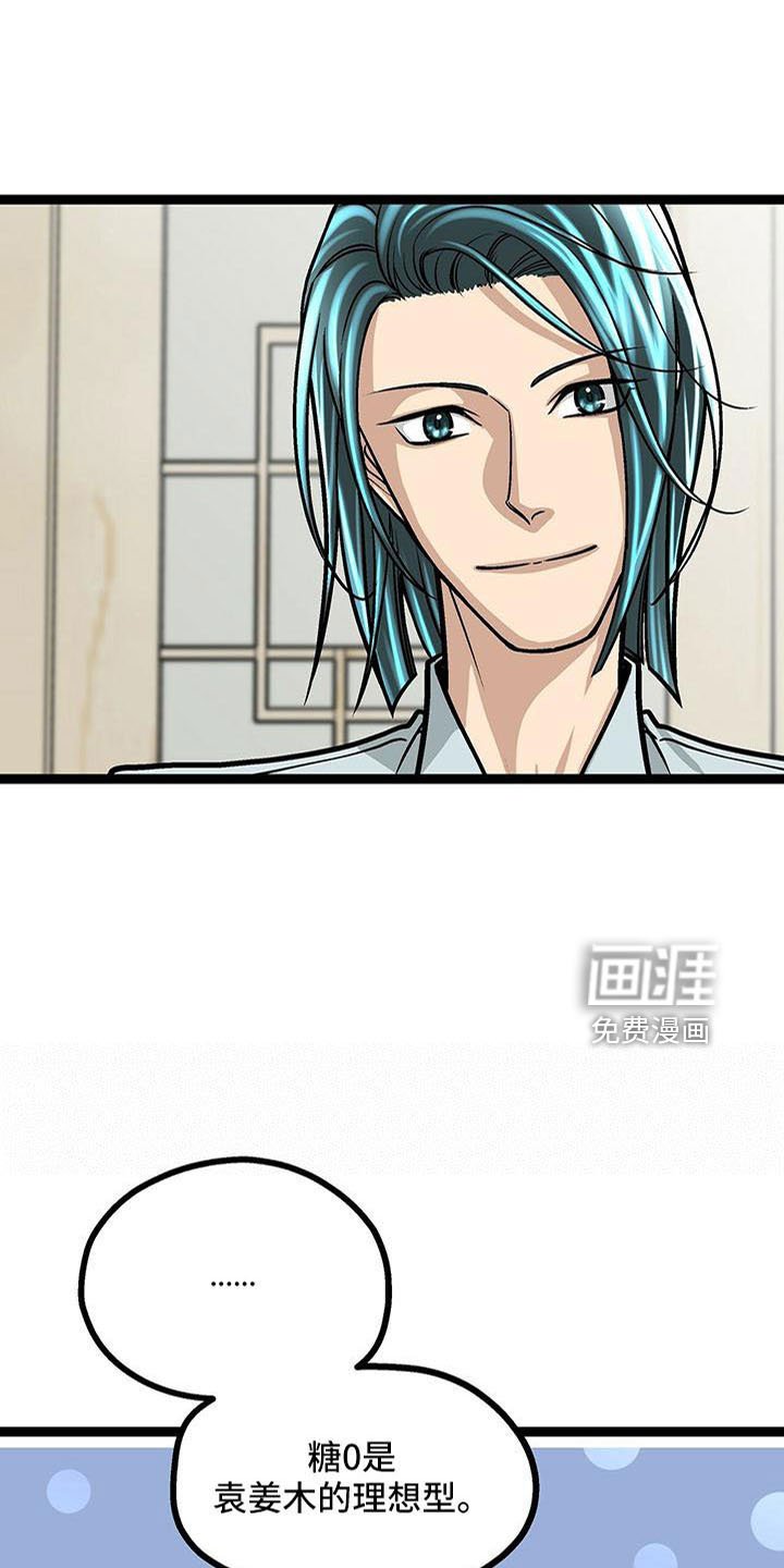 第55章：喜欢的类型