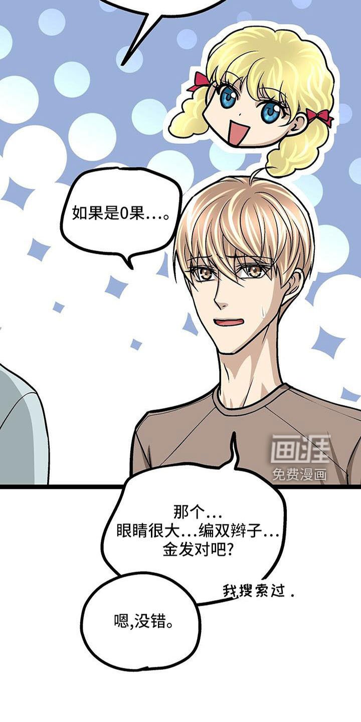 第55章：喜欢的类型