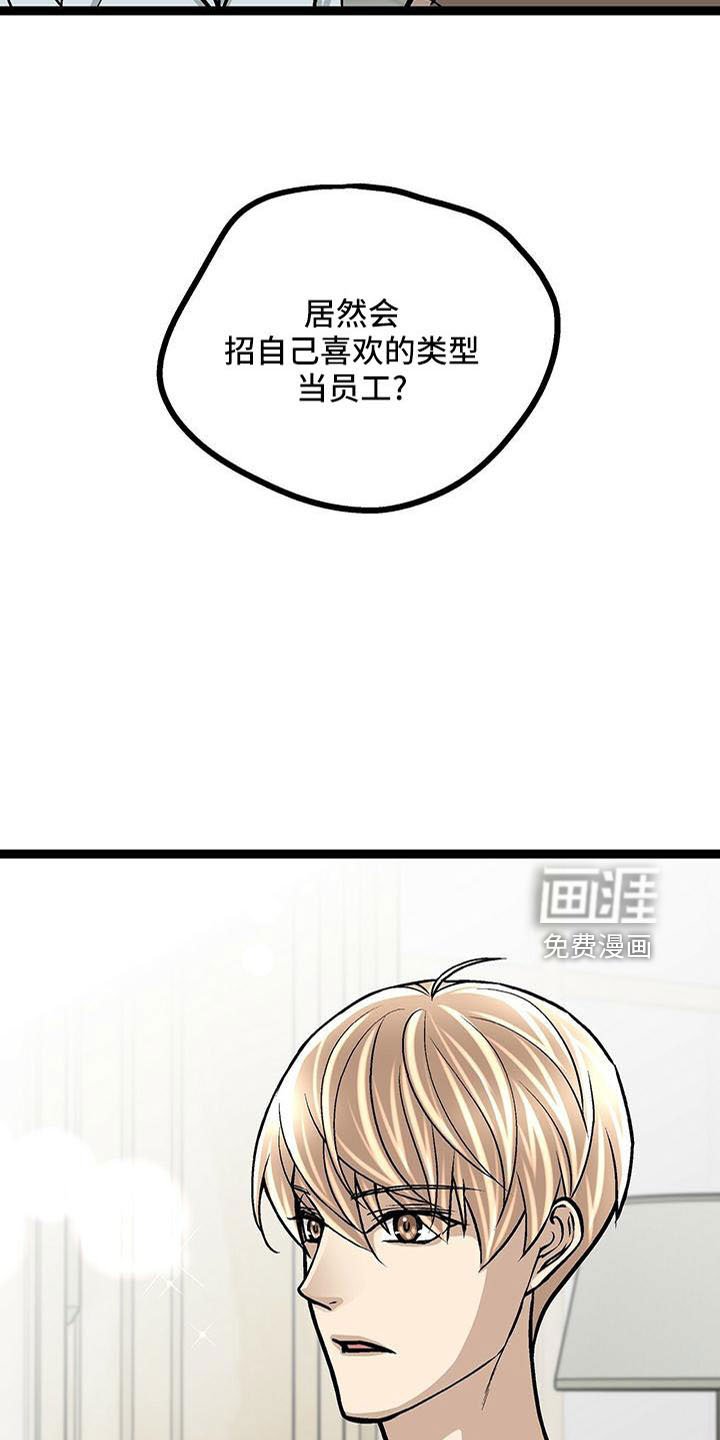 第55章：喜欢的类型