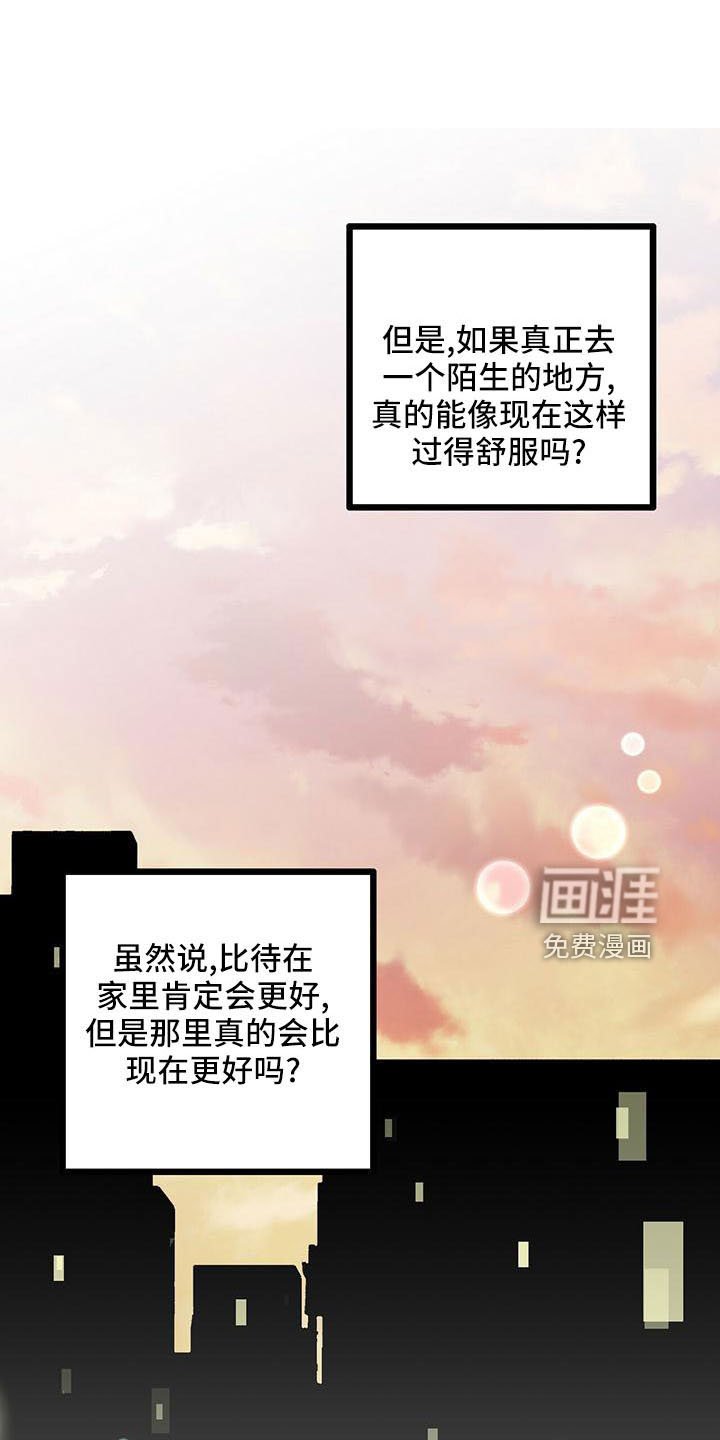 第56章：找上门