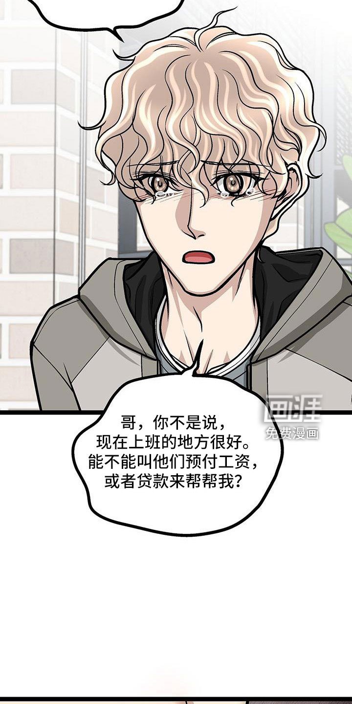 第57章：借钱