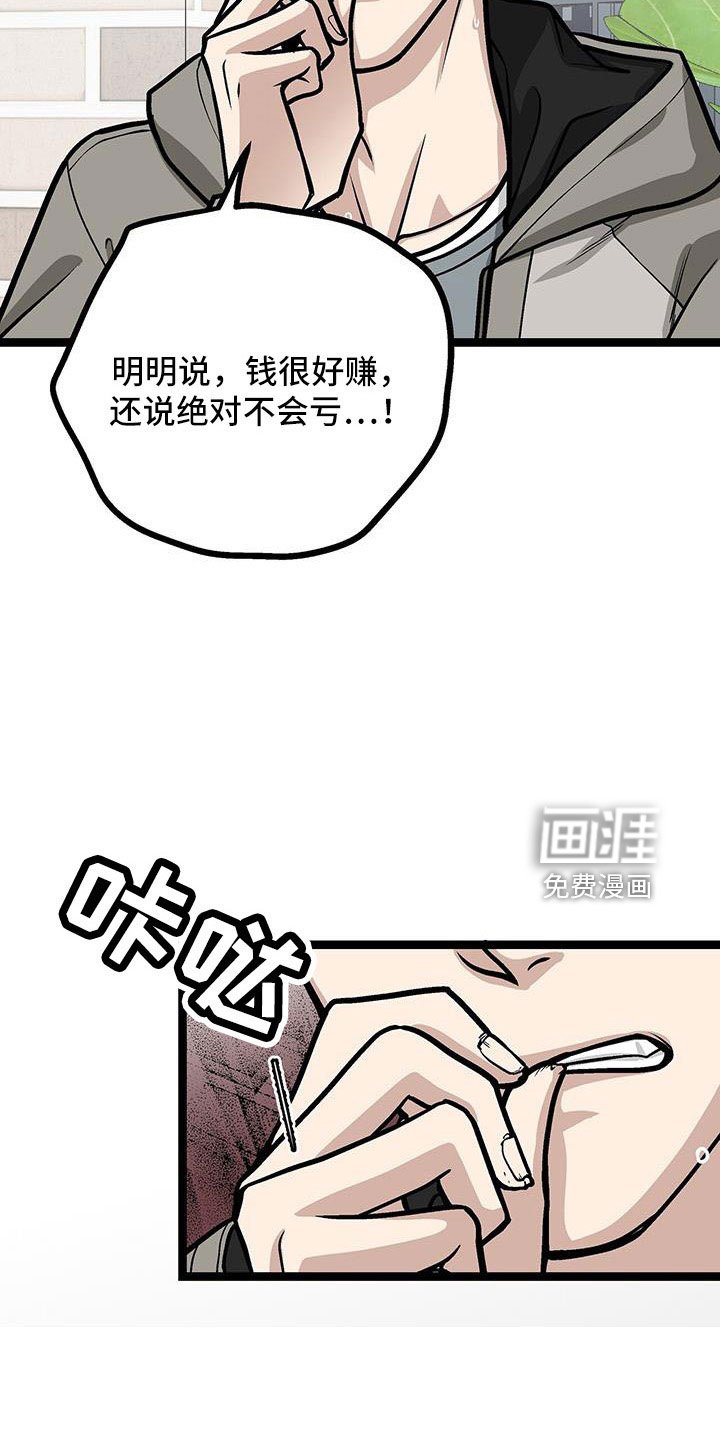 第57章：借钱
