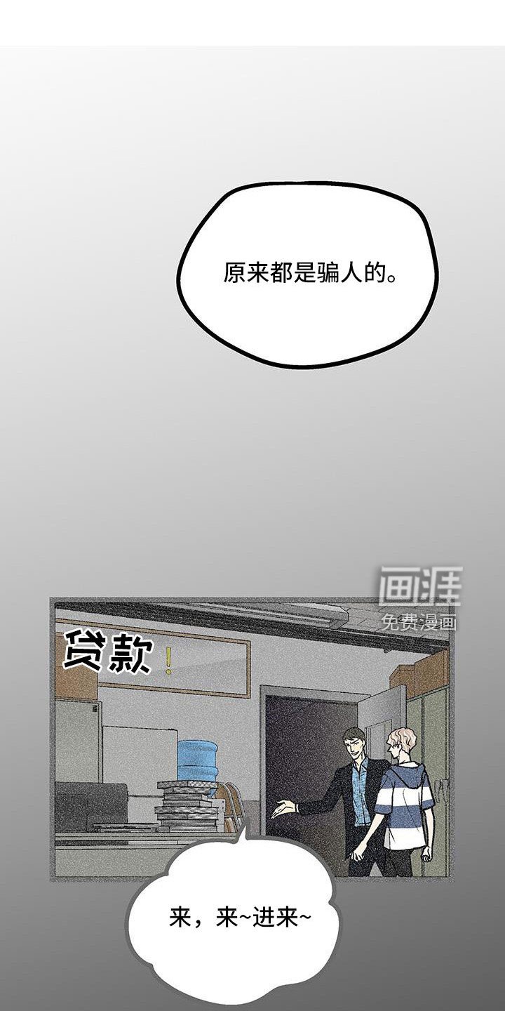 第57章：借钱