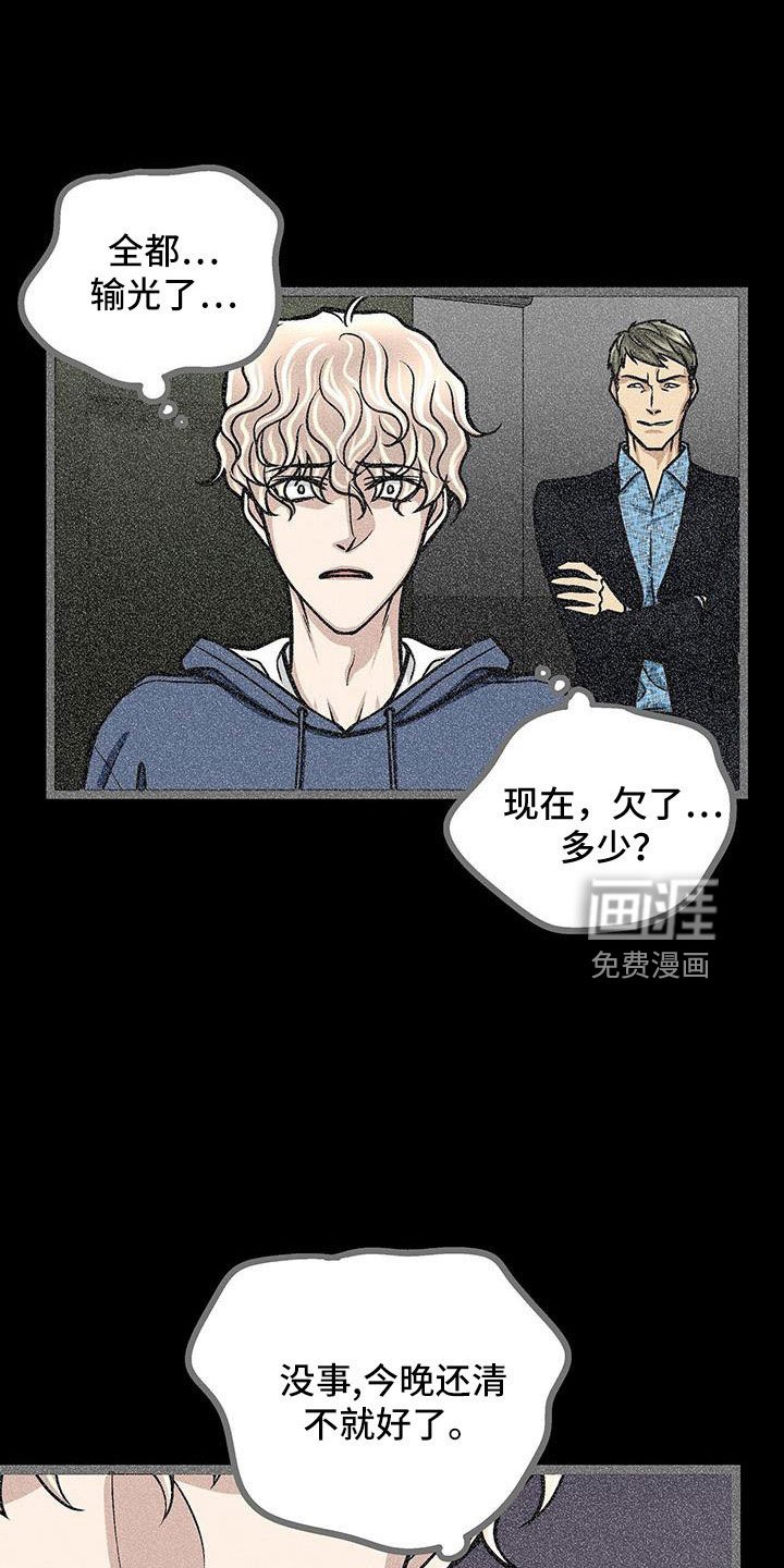 第58章：厚颜无耻
