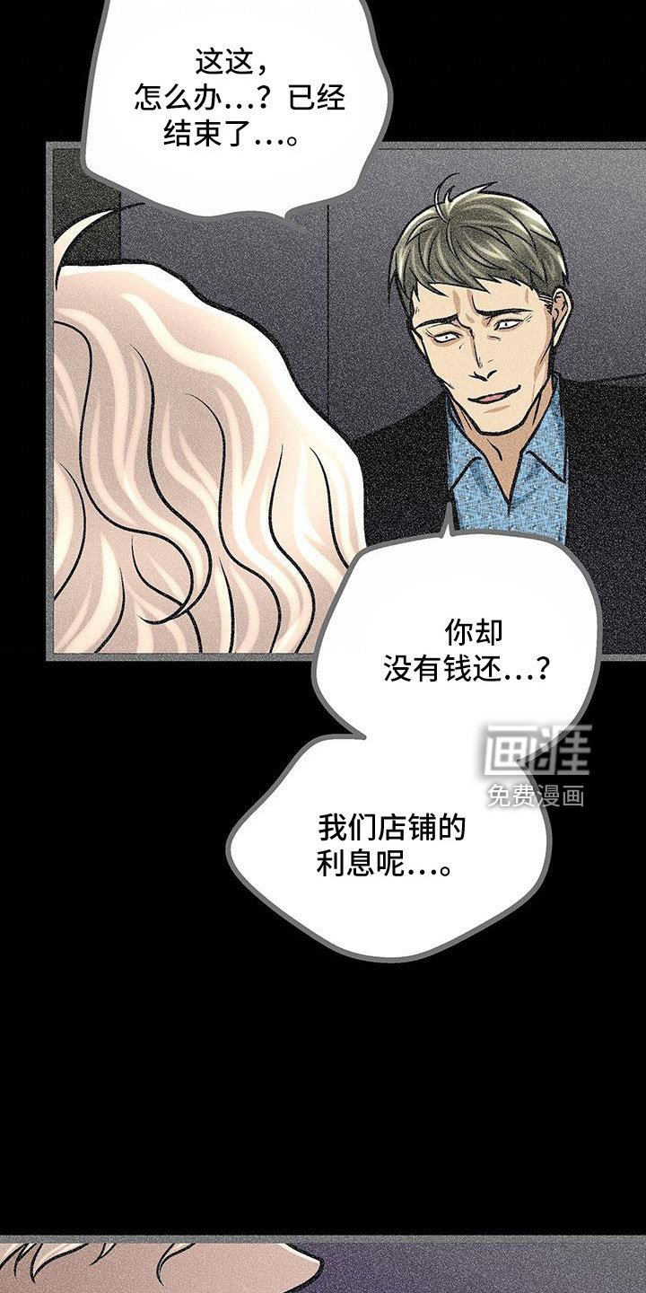 第58章：厚颜无耻