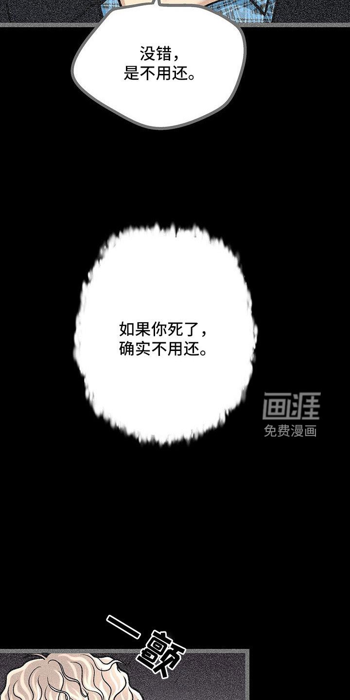 第58章：厚颜无耻
