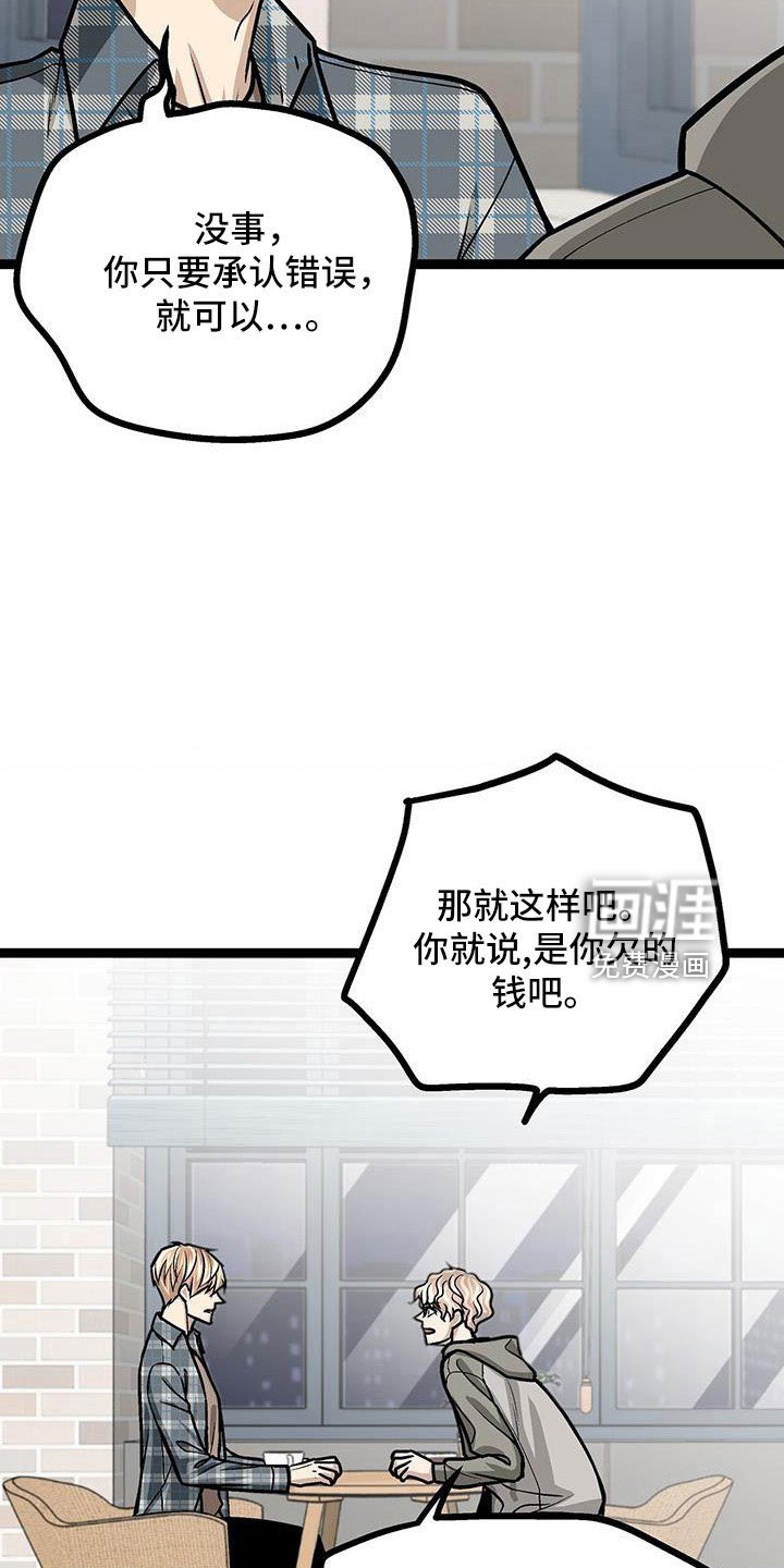 第58章：厚颜无耻